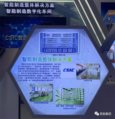 昆明船舶設備集團官方網站策劃方案