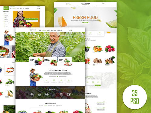 綠色生活，觸手可及 探索Fresh Food健康有機(jī)食品電商平臺