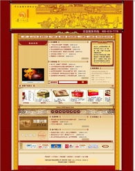 中秋佳節(jié)，餅香傳情——食品廠月餅網(wǎng)站設(shè)計(jì)與仿制解決方案