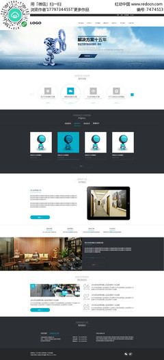 藍(lán)色企業(yè)網(wǎng)站產(chǎn)品模板 打造專業(yè)與信賴的在線形象