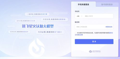 國產大模型獲批開放，開啟互聯網信息服務新篇章